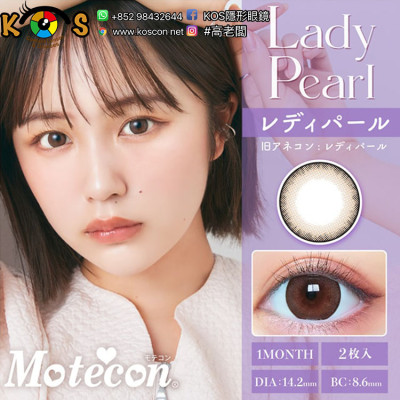 Motecon Monthly Lady Pearl モテコンマンスリー レディパール Motecon Monthly Lady Pearl モテコンマンスリー レディパール